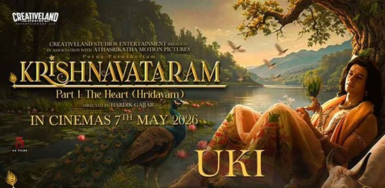Krishnavataram Part 1 Movie Poster