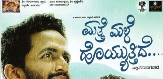  Matte Male Hoyyutide Movie Poster