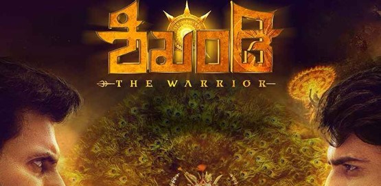 Shikhandi Movie Poster