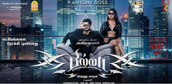 Billa Movie Poster