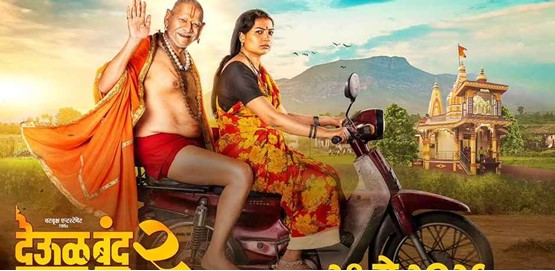 Deool Band 2 Movie Poster