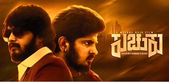 Kuchuku Movie Poster
