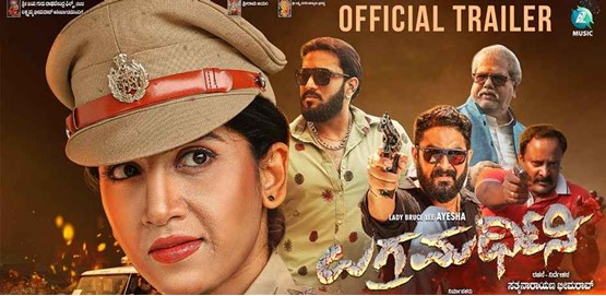 Ugra Mardhini Movie Poster