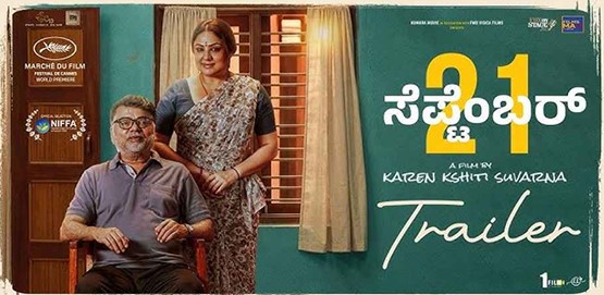 September 21 Movie Poster