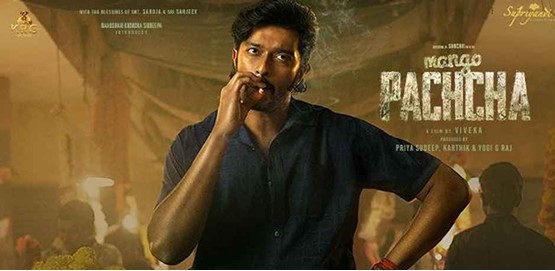 Mango Pachcha Movie Poster