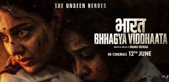 Bharat Bhhagya Viddhaata Movie Poster