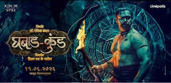 Ghabadkund Movie Poster