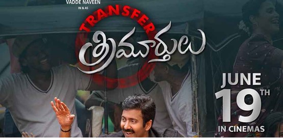 Transfer Trimurthulu Movie Poster