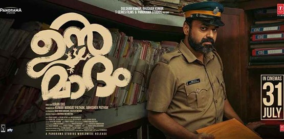 Unmadham Movie Poster