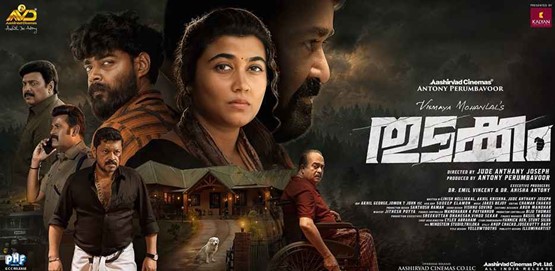 Thudakkam Movie Poster