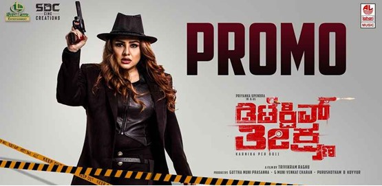 Detective Teekshana Movie Poster