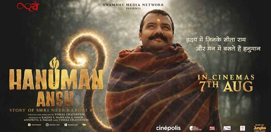 Hanuman Ansh Movie Poster