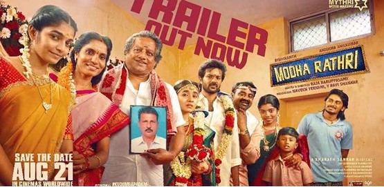Modha Rathiri Movie Poster