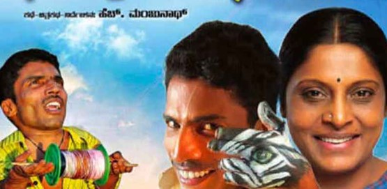Jaga Mechida Maga Movie Poster