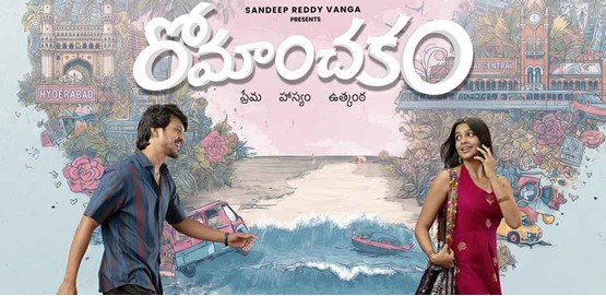 Romanchakam Movie Poster