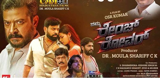 Namma Range Rover Movie Poster