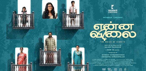 Enna Vilai Movie Poster
