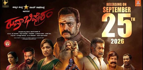 Rudrabhishekam Movie Poster
