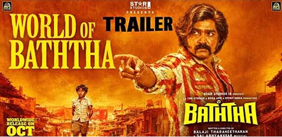 Baththa Movie Poster