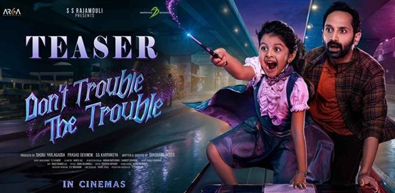 Dont Trouble The Trouble Movie Poster