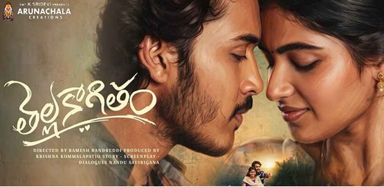 Thellakaagitham Movie Poster