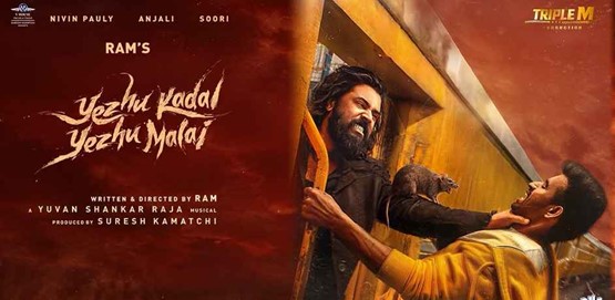 Yezhu Kadal Yezhu Malai Movie Poster