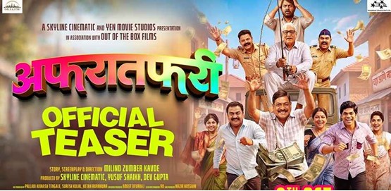 Afratafri Movie Poster