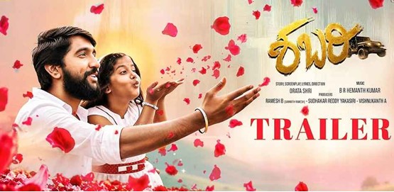 Shabari Movie Poster